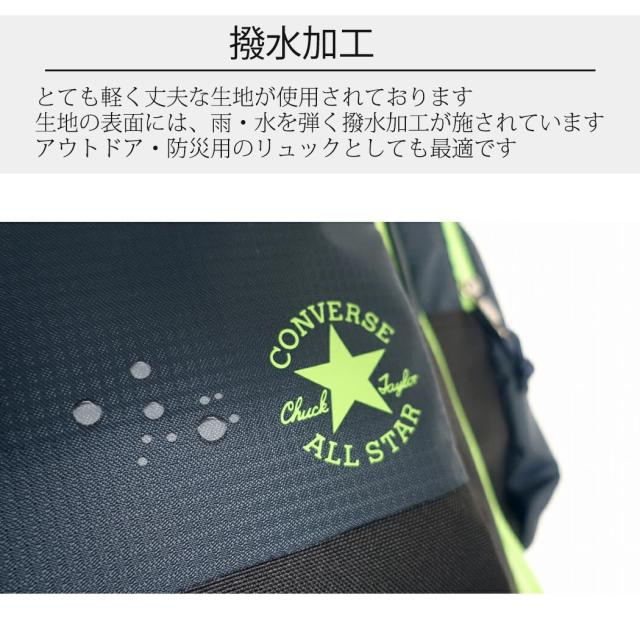 林間学校 リュック リュックサック 2025年モデル コンバース 送料無料 サブリュック かっこいい 修学旅行 宿泊学習 71-06 ボストンバッグ 自然学校 女の子 男の子 大容量 防災 小学生 中学生 プレゼント 熱中症対策 夏 20098_4