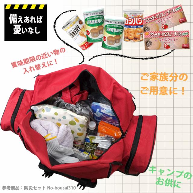 防災 パン お菓子 12個 セット中身だけ 5年保存 詰め替え用 備蓄用