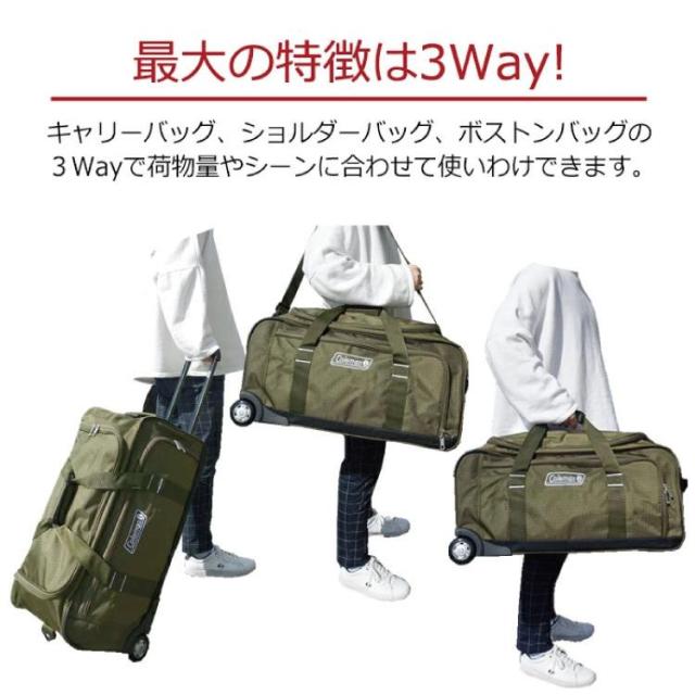 コールマン ボストン キャリー 大容量 送料無料 バッグ ボストンキャリー ショルダーバッグ 14-11 70L 男女兼用 キャリーケース トランク 旅行かばん アウトドア 旅行 ソフトキャリー 出張 修学旅行 レディース メンズ 3way_2