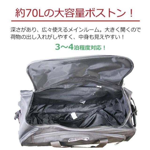 コールマン ボストン キャリー 大容量 送料無料 バッグ ボストンキャリー ショルダーバッグ 14-11 70L 男女兼用 キャリーケース トランク 旅行かばん アウトドア 旅行 ソフトキャリー 出張 修学旅行 レディース メンズ 3way_3