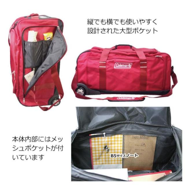 コールマン ボストン キャリー 大容量 送料無料 バッグ ボストンキャリー ショルダーバッグ 14-11 70L 男女兼用 キャリーケース トランク 旅行かばん アウトドア 旅行 ソフトキャリー 出張 修学旅行 レディース メンズ 3way_5