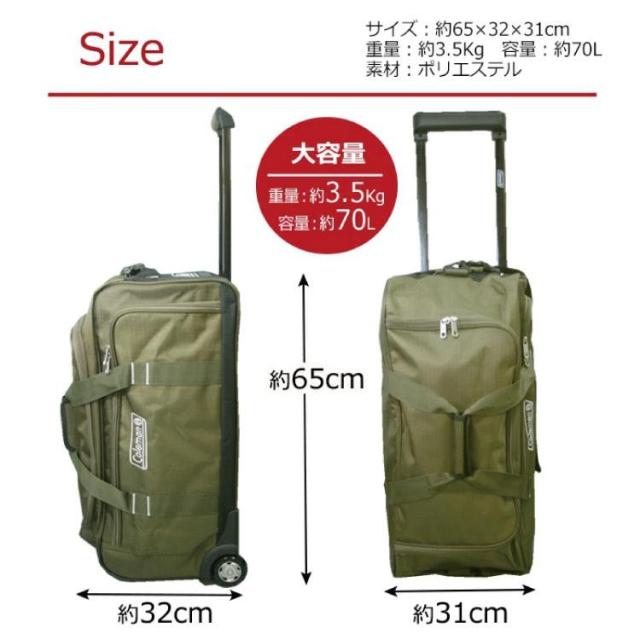 コールマン ボストン キャリー 大容量 送料無料 バッグ ボストンキャリー ショルダーバッグ 14-11 70L 男女兼用 キャリーケース トランク 旅行かばん アウトドア 旅行 ソフトキャリー 出張 修学旅行 レディース メンズ 3way_7