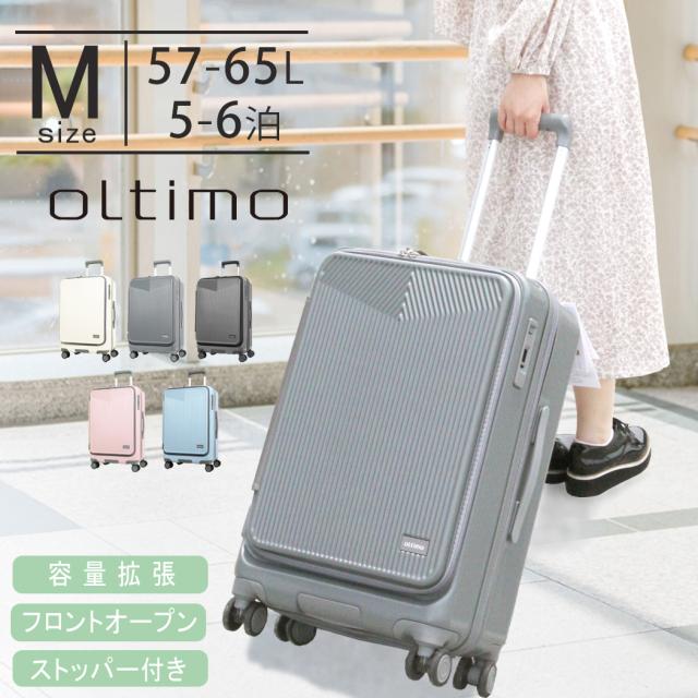 新品　オルティモ Oltimo  キャリー スーツケース 37L グレー 新品 オルティモ Oltimo キャリー スーツケース 37L グレー