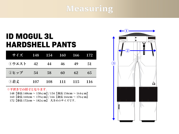 ID one (アイディーワン) SKIWEAR MOGUL3L Set WT / WT 25-26_3