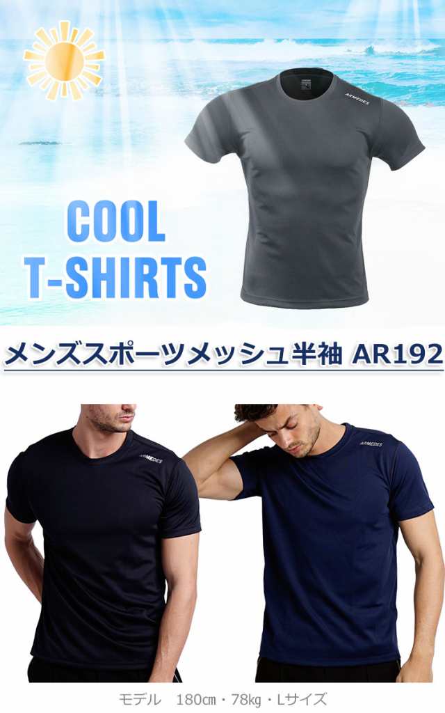 メンズ シャツ 半袖 ルーズフィット Tシャツ スポーツ ジム ジョギング ランニング サッカー ウェア ゴルフ シャツ スーツ インナー 春物の通販はau Pay マーケット Armedes