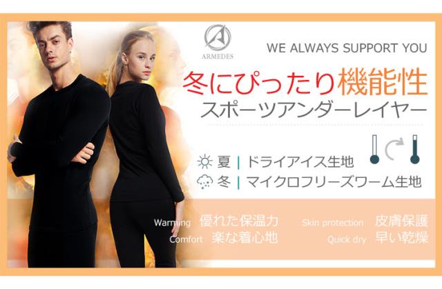 メンズ 裏起毛 インナー 長袖 メンズ シャツ 冬 起毛 スポーツ アンダーウェア 下着 通販 メンズ ファッション 冬 コーデ メンズ ズボンの通販はau Pay マーケット Armedes