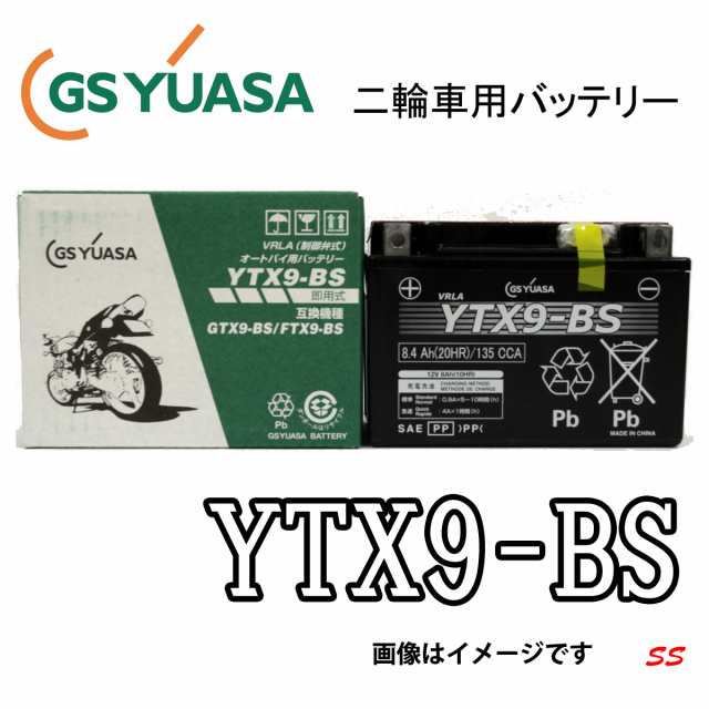 バッテリー YTX9-BS 二輪車用 VRLA 国内企業 GS YUASA 《即利用できます。注液、充電して出荷します》 (本州 四国 九州 送料込)