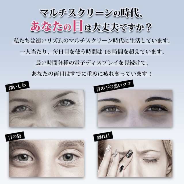 Ems目元ケア美顔器 Eye Stick アイスティック 温熱 超音波 赤光 Ems クマ改善 疲れ目 眼精疲労 たるみ 乾燥 シミ しわ ハリ マッサージ の通販はau Pay マーケット 医療用ウィッグ かつら ライツフォル