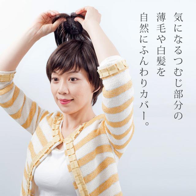 ポイント10倍 送料無料ランキング1位医療用部分ウィッグつむじlサイズ人毛100 Bt01頭皮が透ける分け目つ ウィッグ つけ毛 Creteolive Gr