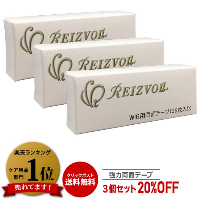 クリックポスト送料無料 ランキング1位 3箱お買得セット カツラ用強力両面テープ かつら用テープ ウイッグ用テープ 強力 かの通販はau Pay マーケット 医療用ウィッグ かつら ライツフォル