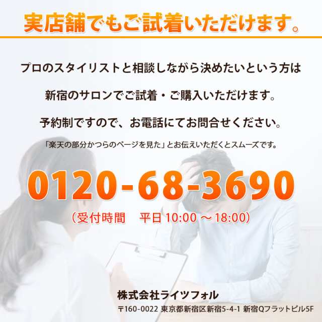 無料試着】【送料無料】 男性かつら 試着 カスタムオーダーかつら 部分かつら メンズウィッグ ウィッグ ウイッグ かつら 高級人毛 人毛の通販はau  PAY マーケット - 美容と健康の医療用ウィッグ専門店 ライツフォル