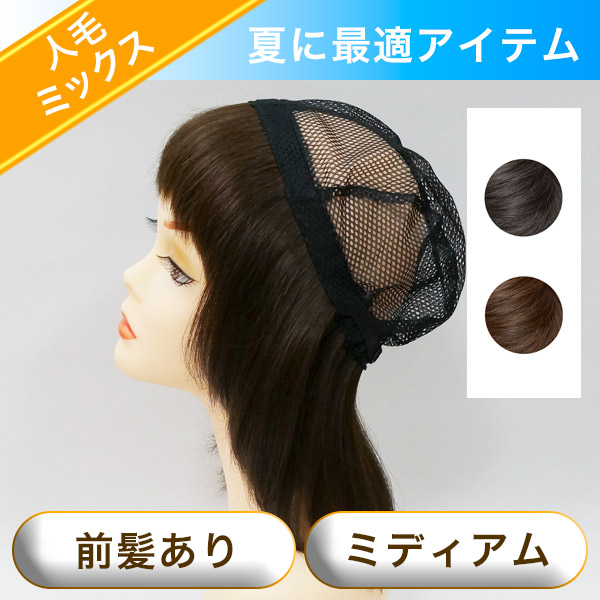 毛付き帽子 ランキング1位 毛付きインナーキャップ ウィッグ 前髪 Nmc 02 医療用ウィッグ ウイッグ ウイッグ帽子 毛付き レディース の通販はau Pay マーケット 医療用ウィッグ かつら ライツフォル