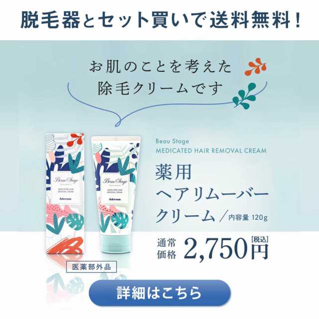 ポイント10倍 アデランス 光エステ ビューシー 冷却 vio 50万発