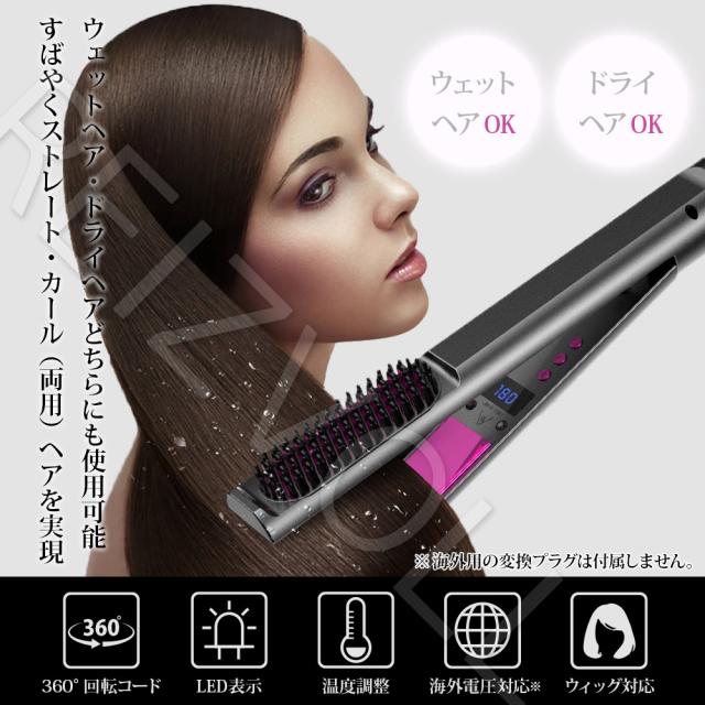 21 最新モデル ストレート ヘアアイロン 3in1 1台3役 カールも可 デジタル温度設定 ウィッグでも可 人毛 人工毛 縮れ直し 寝ぐせ直し の通販はau Pay マーケット 医療用ウィッグ かつら ライツフォル