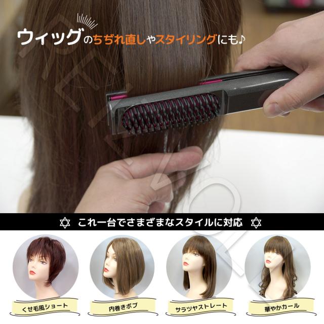 21 最新モデル ストレート ヘアアイロン 3in1 1台3役 カールも可 デジタル温度設定 ウィッグでも可 人毛 人工毛 縮れ直し 寝ぐせ直し の通販はau Pay マーケット 医療用ウィッグ かつら ライツフォル