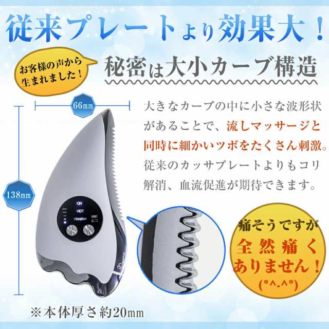 ランキング１位 イオン導入 かっさプレート Hotton ホットン 美顔器 温熱 ツボ押し 振動 電動 フェイスマッサージ ローラー ツボ の通販はau Pay マーケット 医療用ウィッグ かつら ライツフォル