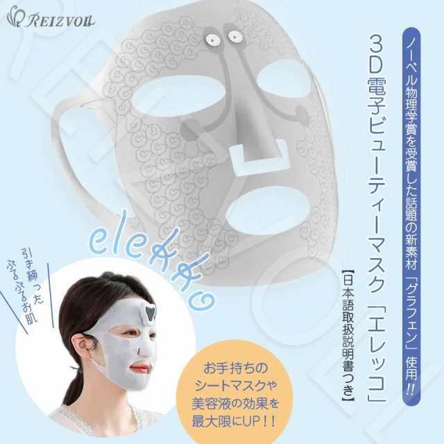 TENS Beauty Mask 毛穴引き締め 導入美容 電気 微弱電流 エステ