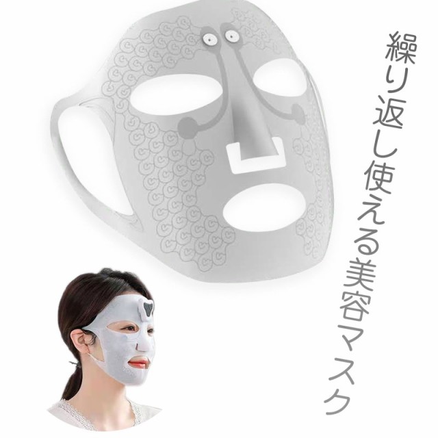 割引ネット 美容マスク パック TENS Beauty Mask 日本製 微弱電流 ケア