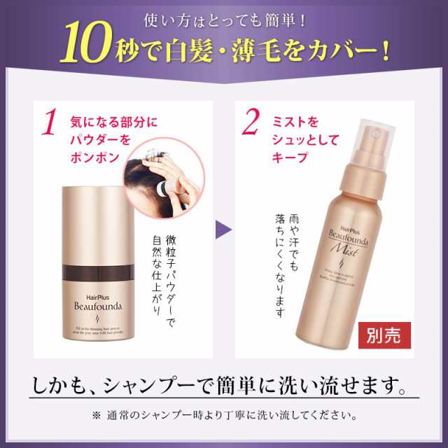 ランキング1位 女性用増毛パウダー ヘアプラス ビューファンデ パウダー 単品１個 薄毛隠し 白髪隠し 薄毛 白髪 ファンデ 髪 頭 ボリの通販はau Pay マーケット 医療用ウィッグ かつら ライツフォル