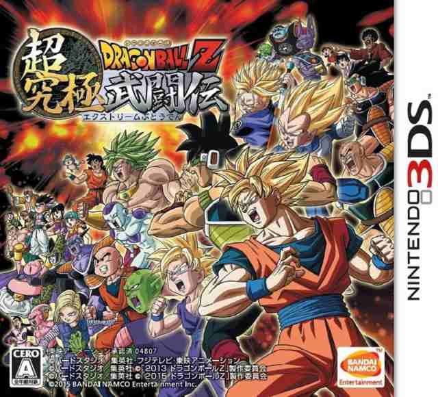 代引き不可 3ds 超究極武闘伝 中古 ドラゴンボールz その他 Namata Go Ke