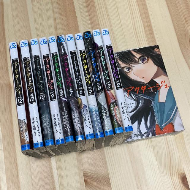 中古 アクタージュ Act Age コミック 1 12巻セットの通販はau Pay マーケット レインメーカージャパン Au Pay マーケット店