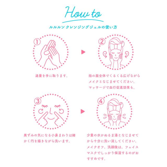 クレンジング ルルルン公式 ルルルン クレンジングジェル 0ml クレンジングジェル クレンジングオイル クレンジングバーム 毛穴 クリの通販はau Pay マーケット ｌｕｌｕｌｕｎ Au Pay マーケット店