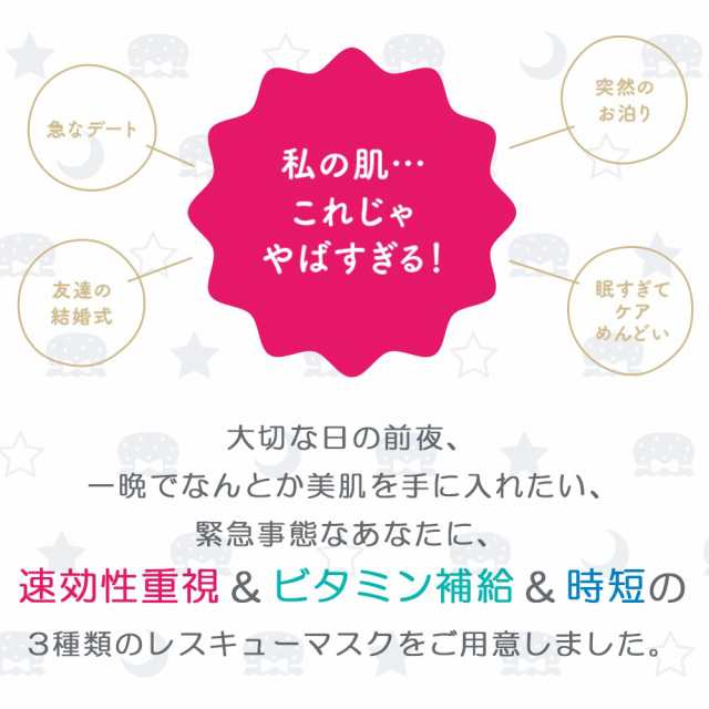 パック シートマスク【ルルルン公式】ルルルンワンナイト レスキュー保湿 1枚入｜フェイスマスク マスク シート マスクパック マスクシーの通販はau  PAY マーケット - ＬｕＬｕＬｕｎ au PAY マーケット店