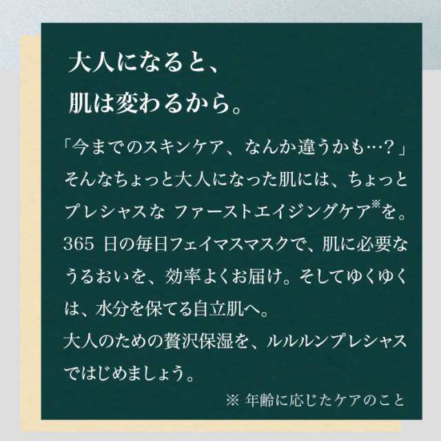 パック シートマスク ルルルン公式 ルルルンプレシャスお試しセット 21枚（GREEN ・RED・WHITE 各7枚） [M便 1/1]の通販はau  PAY マーケット - ＬｕＬｕＬｕｎ au PAY マーケット店