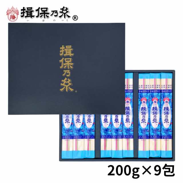 手延冷麦 揖保乃糸 200g×9包 ひやむぎ 紙箱 ギフト お中元 H-30N