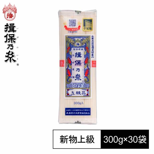 赤帯　au　PAY　マーケット　上6×30の通販はau　300g×30袋　手延素麺「揖保乃糸」販売店　そうめん　PAY　揖保乃糸　上級品　新物　手延素麺　マーケット－通販サイト