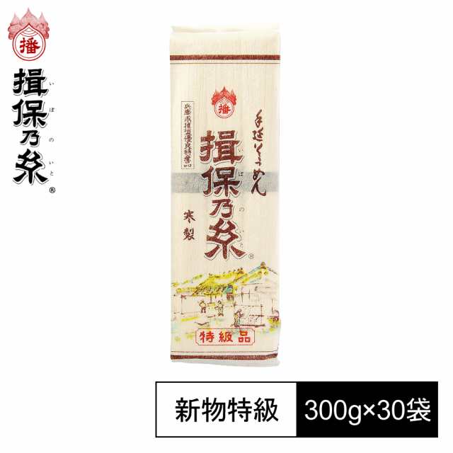 そうめん　揖保乃糸　300g×30袋　PAY　手延素麺「揖保乃糸」販売店　PAY　特6×30の通販はau　マーケット－通販サイト　マーケット　新物　手延素麺　黒帯　特級品　au