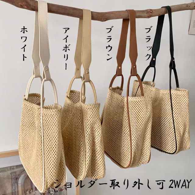 カゴバック 夏バッグ 2way ショルダーバッグ レディース バッグ