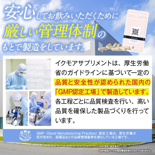 Iqumore公式 イクモアサプリメント 90粒 約30日分 女性向けヘアケアサプリメントの通販はau Pay マーケット Iqumore イクモール Auwowma 店