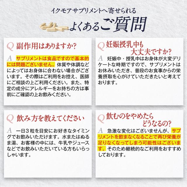 Iqumore公式 イクモアサプリメント 90粒 約30日分 女性向けヘアケアサプリメントの通販はau Pay マーケット Iqumore イクモール Auwowma 店