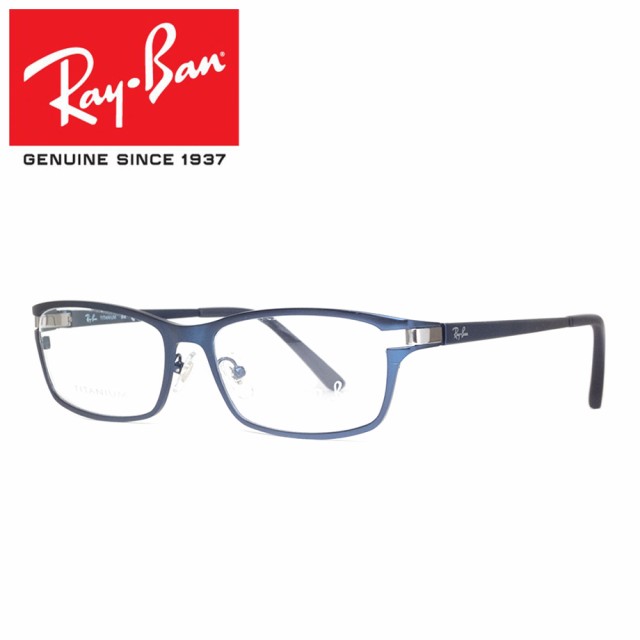 Ray Ban レイバン メガネ RB8727D 1061 ブラッシュブルー