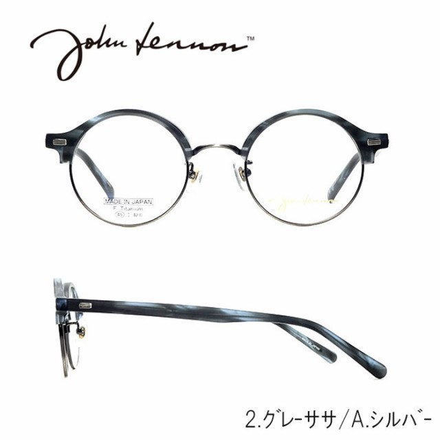 度付きレンズ込み ジョンレノン John Lennon Jl 6014 2 グレーササ A シルバー 丸メガネ 眼鏡 メガネ 日本製 国産 Made In Japanの通販はau Pay マーケット Ueki1934