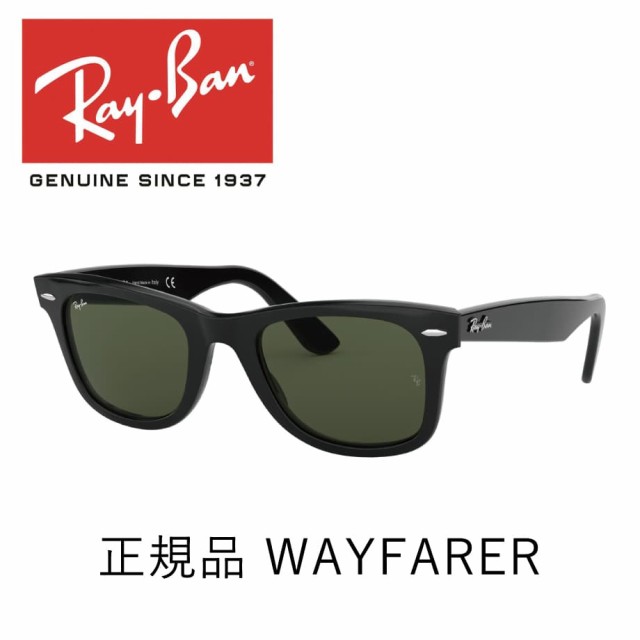 レイバン サングラス ウェイファーラー Ray-Ban WAYFARER RB2140F 901