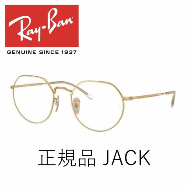 レイバン サングラス ジャック Ray-Ban JACK RB3565 001/GG 51 調光-