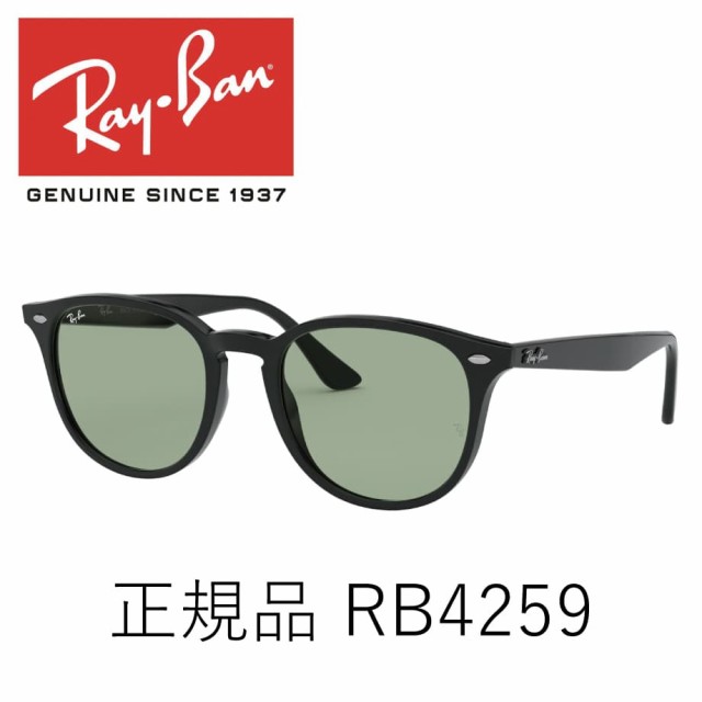 【新品】限定店舗販売品　RayBanレイバンRBR0101S 92023A