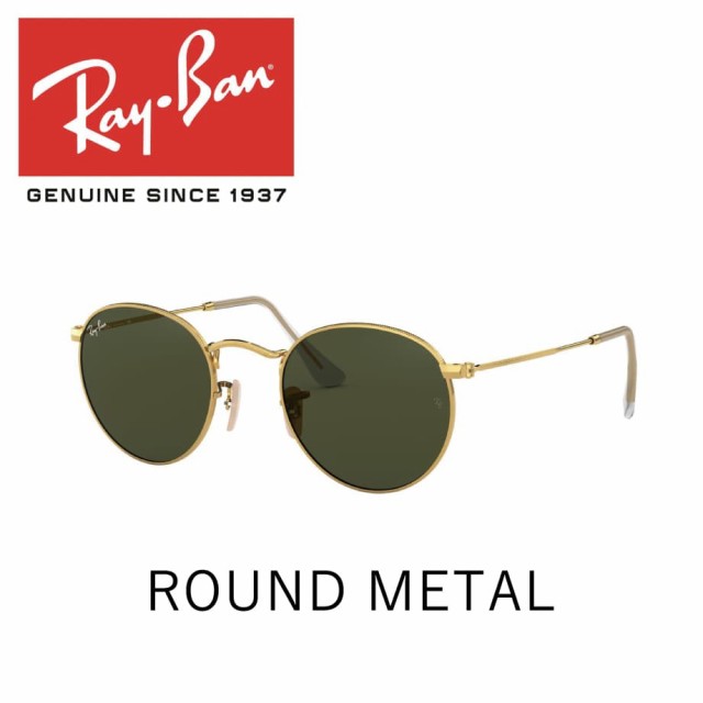 スイーツ柄 ブルー Ray-Ban Rayban（レイバン) ROUNDMETAL(ラウンド