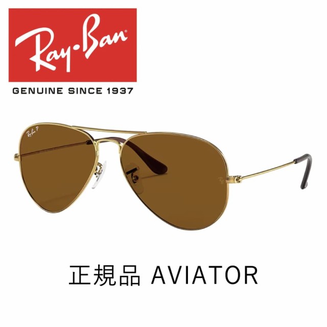 Ray Ban/AVIATOR LARGE METALサングラス RB 3025 - サングラス/メガネ