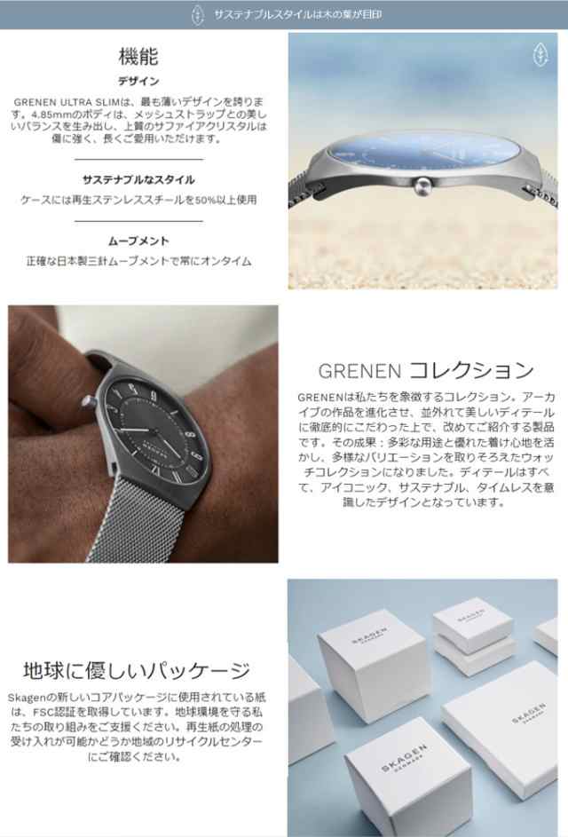 正規販売店】【3年保証】 SKAGEN スカーゲン SKW6828 Grenen ウルトラ