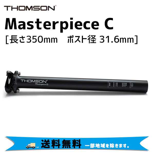 トムソン THOMSON マスターピース シートポスト 31.6 350ミリ 黒 - パーツ