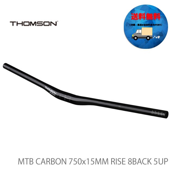 THOMSON  ハンドルバー MTB CARBON RISER 750X15mm  送料無料 沖縄・離島は追加送料かかりますの通販はハンドル