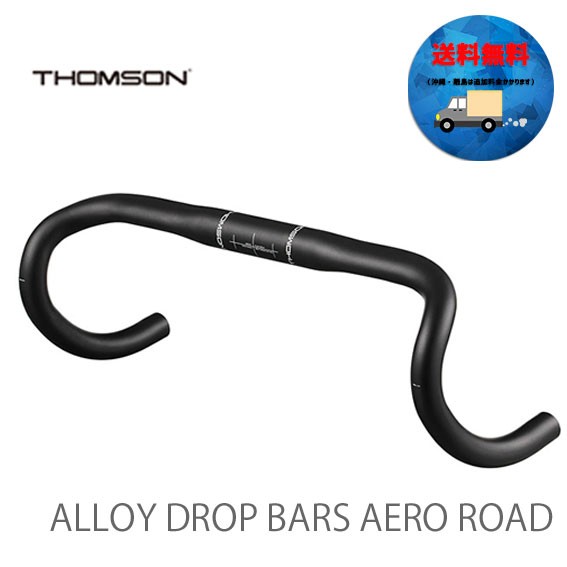 THOMSON ハンドルバー ALLOY DROP BARS AERO ROAD 送料無料 沖縄・離島