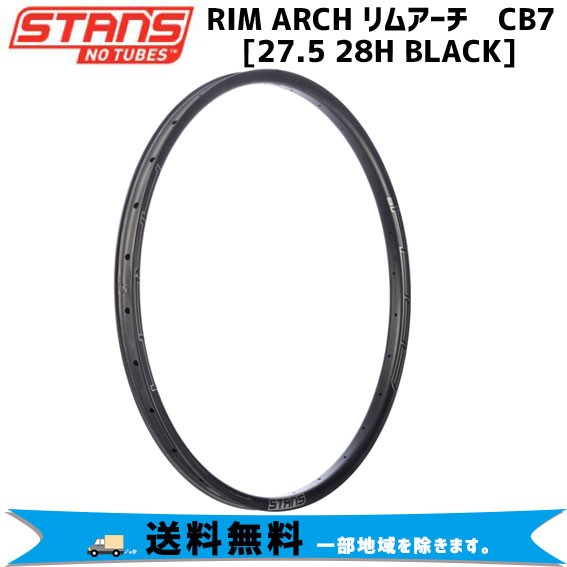 Stan’s NoTubes スタンズノーチューブ RIM ARCH リムアーチ CB7 27.5 28H BLACK ブラック 送料無料 一部地域は除く