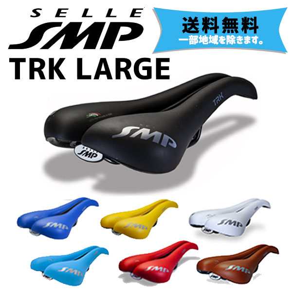 SELLE SMP サドル TRK LARGE 自転車 送料無料 一部地域は除く