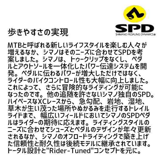 シマノ Shimano Pd Me700 ペダル 自転車 送料無料 一部地域は除くの通販はau Pay マーケット アリスサイクル