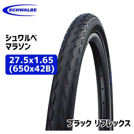 送料無料 シュワルベ/SCHWALBE マラソン 27.5x1.65（650B） 2本セット