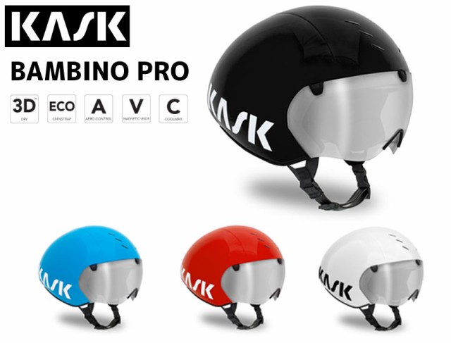 KASK カスク ヘルメット BAMBINO PRO バンビーノ プロ 自転車 送料無料